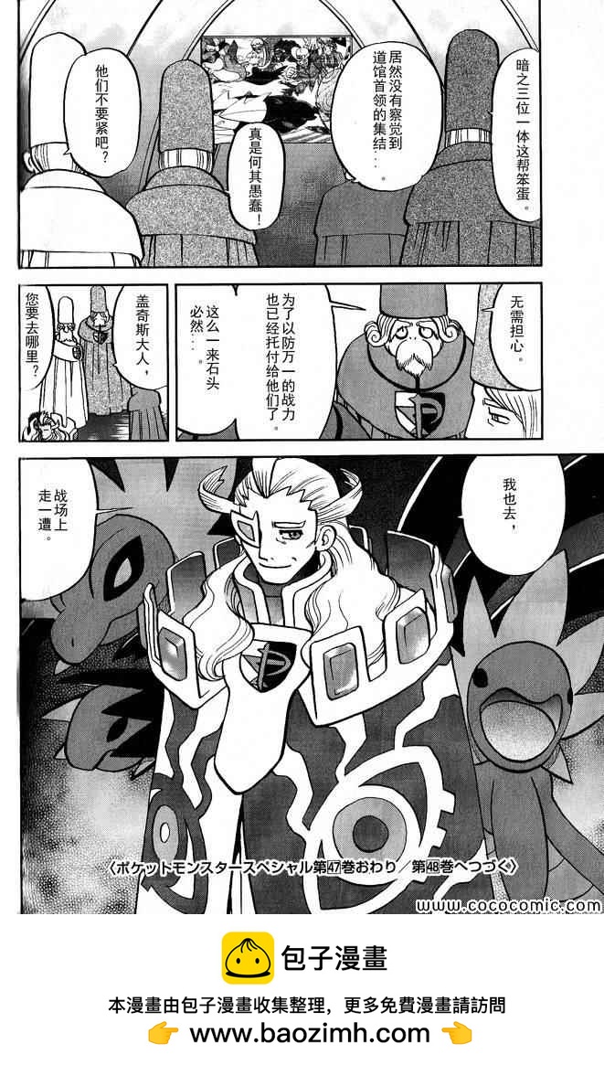第495话 VS白湾天鹅25