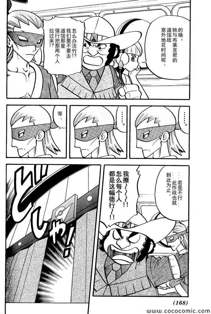 第495话 VS白湾天鹅5