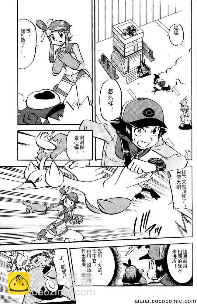 第495话 VS白湾天鹅6