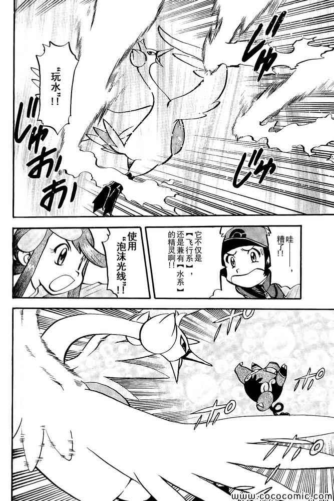 第495话 VS白湾天鹅7