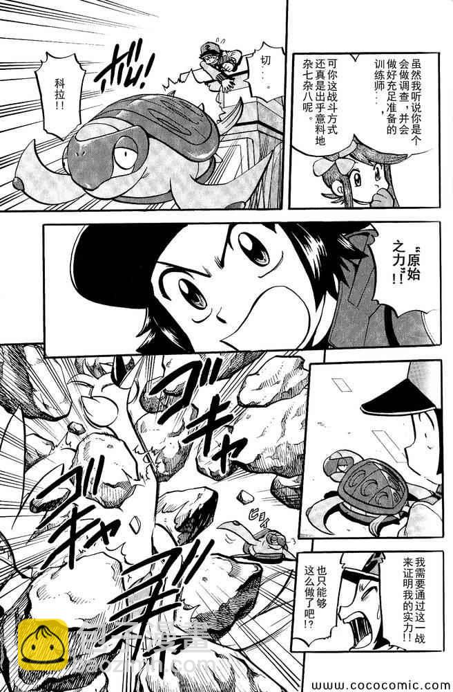 第495话 VS白湾天鹅8