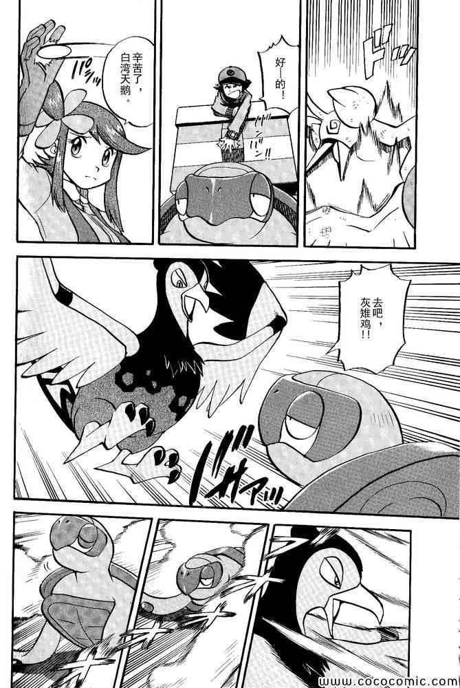 第495话 VS白湾天鹅9