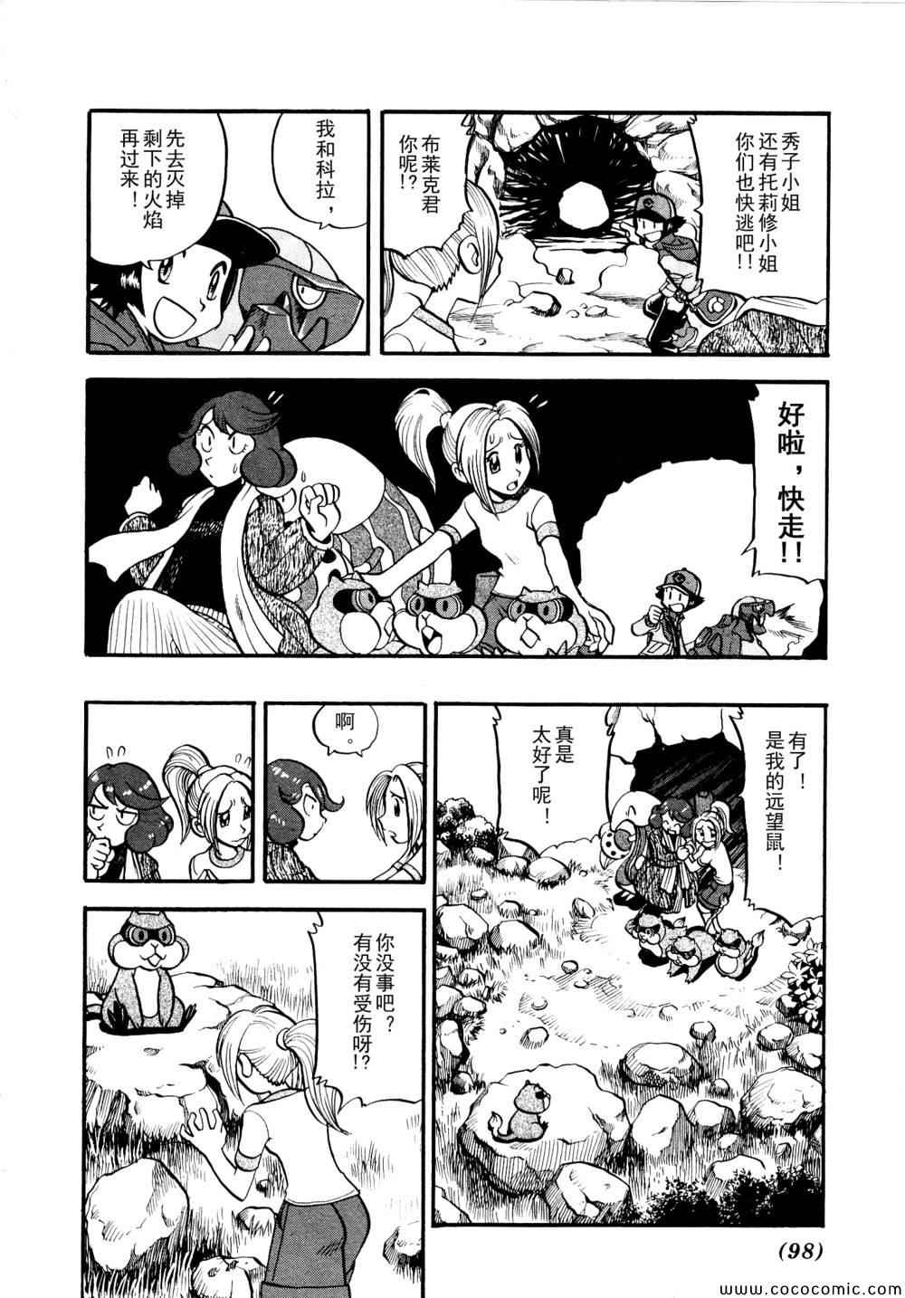 第507话 VS圣剑士Ⅱ11