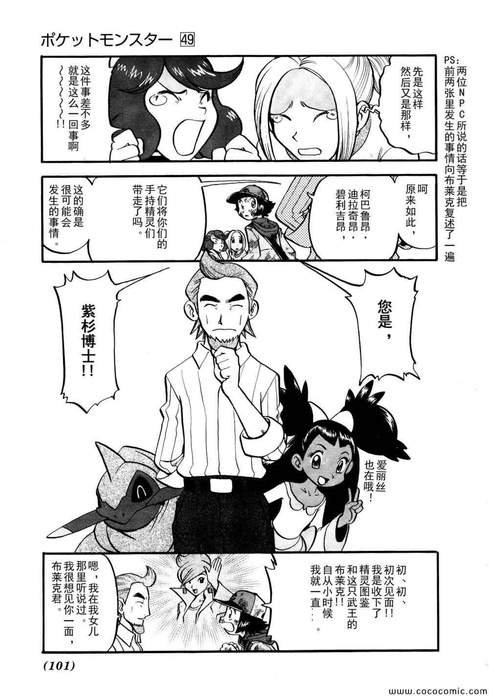 第507话 VS圣剑士Ⅱ14
