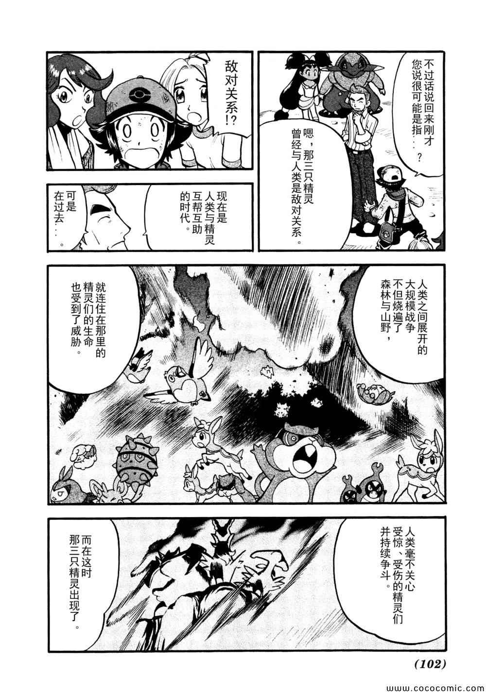 第507话 VS圣剑士Ⅱ15