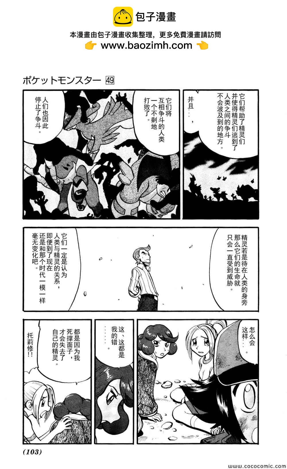 第507话 VS圣剑士Ⅱ16