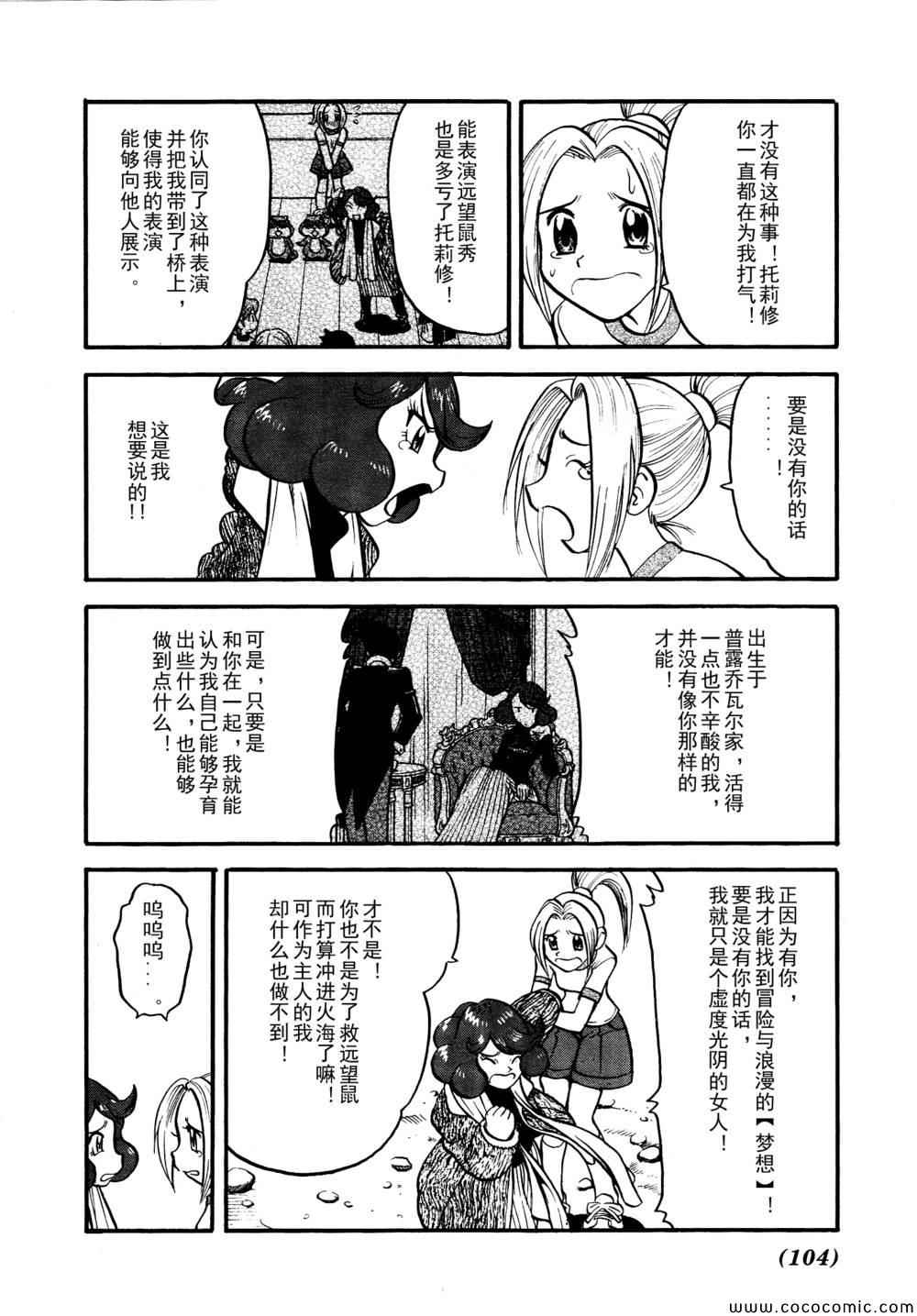 第507话 VS圣剑士Ⅱ17