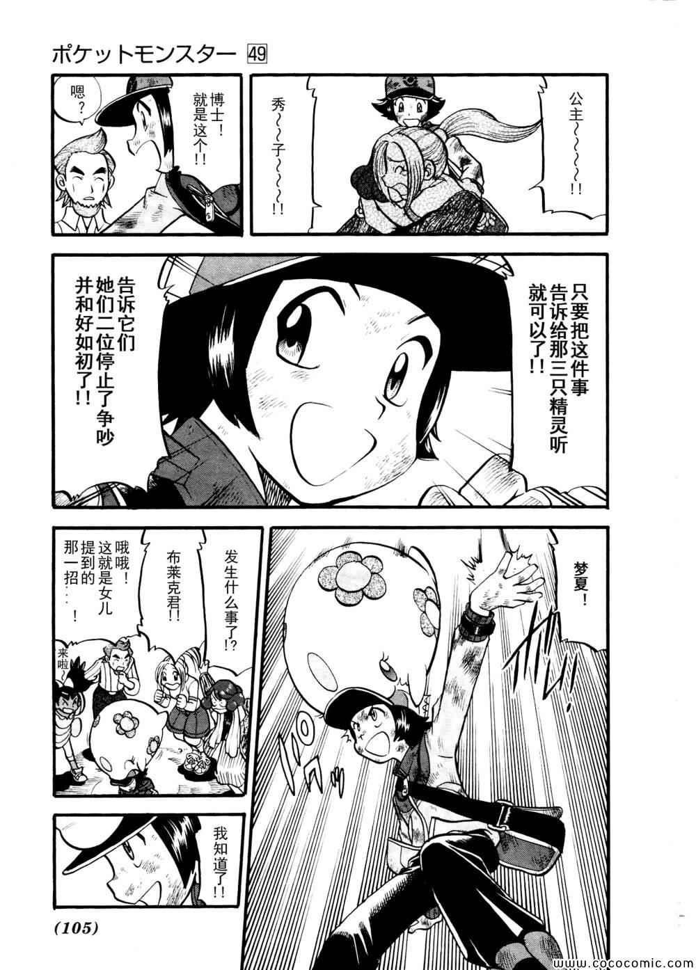 第507话 VS圣剑士Ⅱ18
