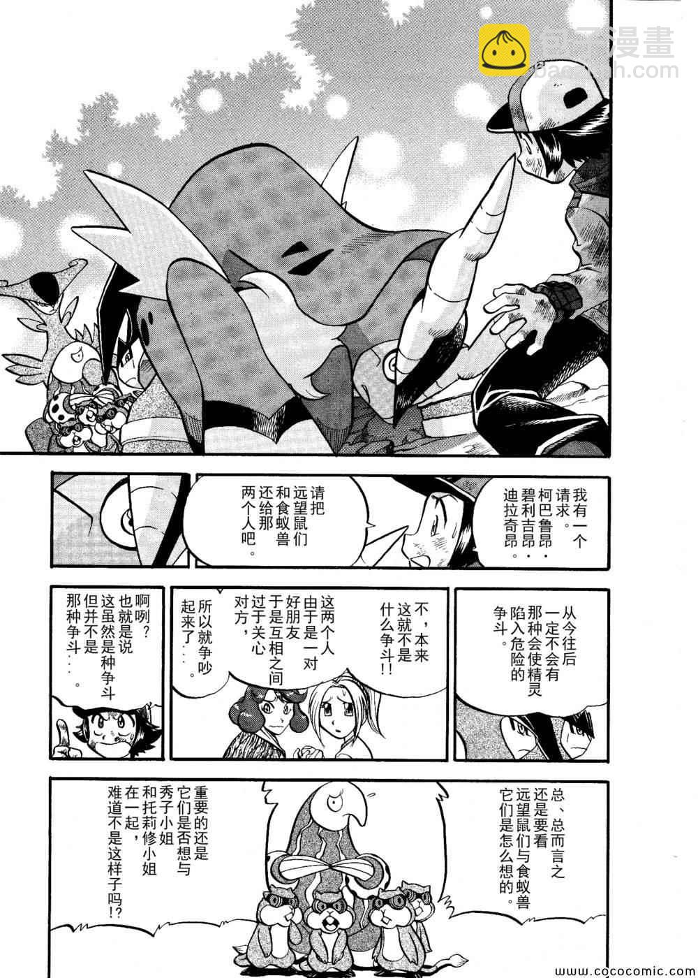 第507话 VS圣剑士Ⅱ20