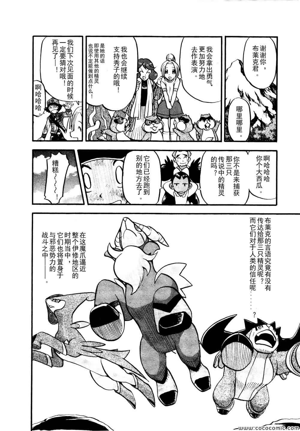 第507话 VS圣剑士Ⅱ23
