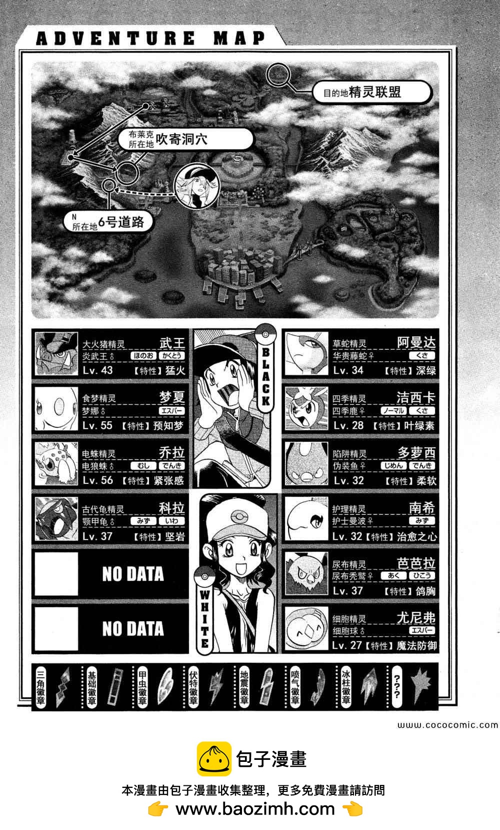 第507话 VS圣剑士Ⅱ24
