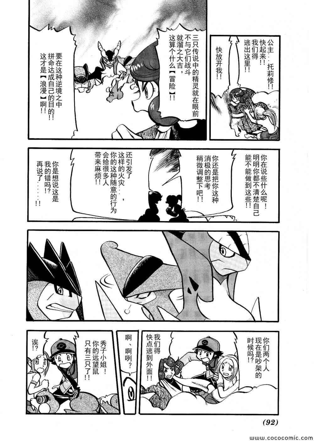 第507话 VS圣剑士Ⅱ5
