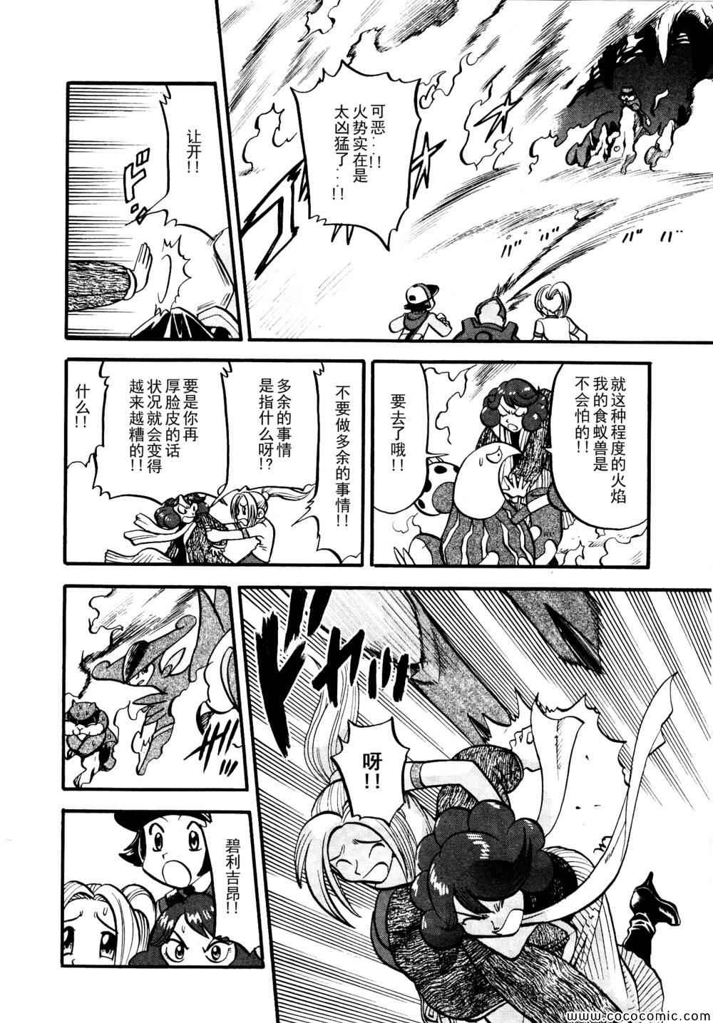 第507话 VS圣剑士Ⅱ7