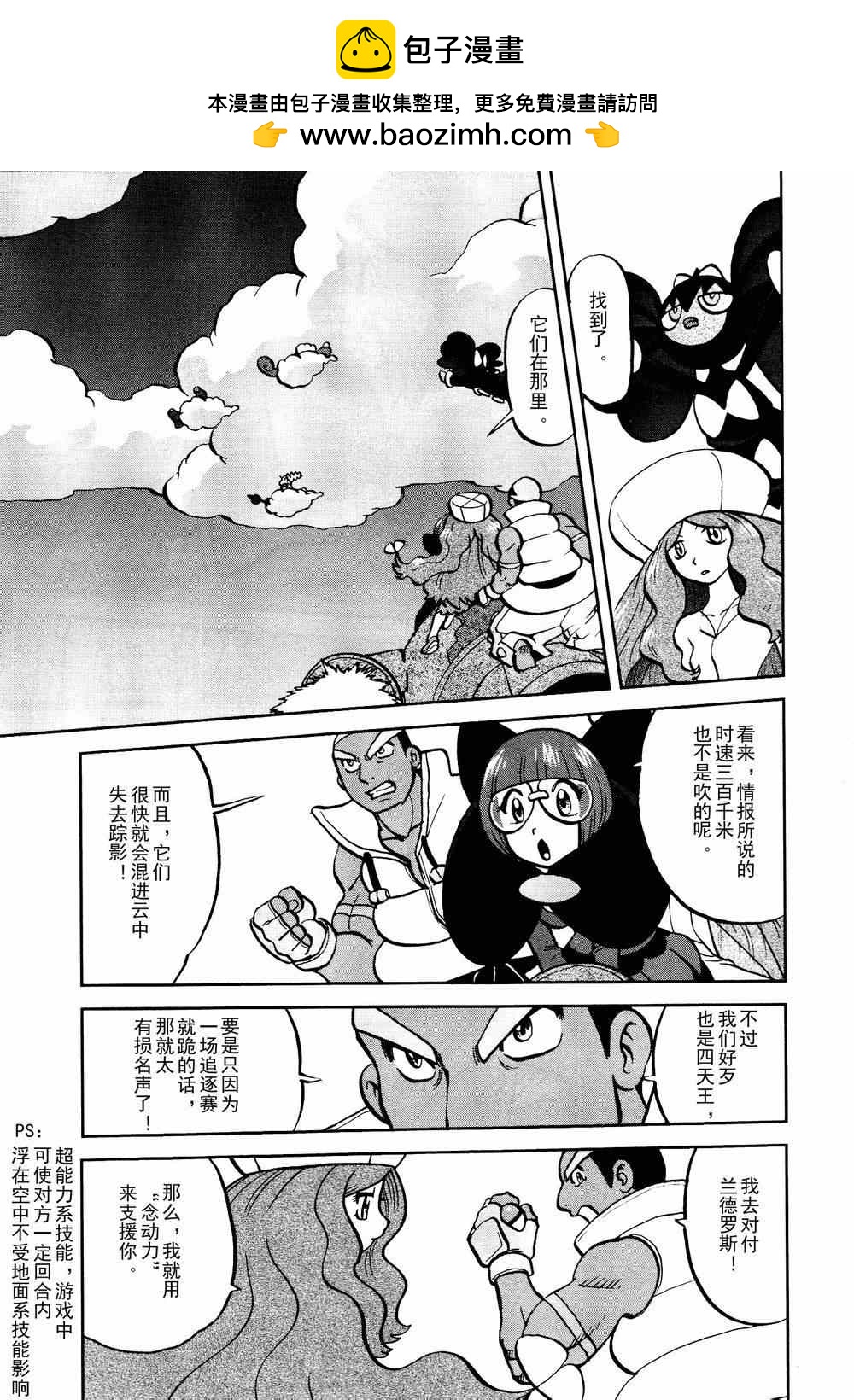 第523话 真理决战Ⅳ1