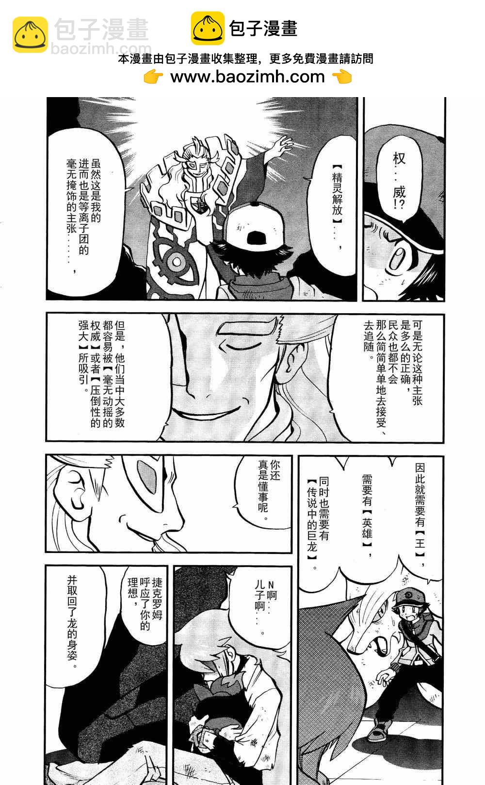 第523话 真理决战Ⅳ10