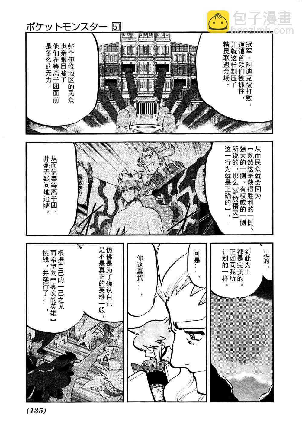 第523话 真理决战Ⅳ11
