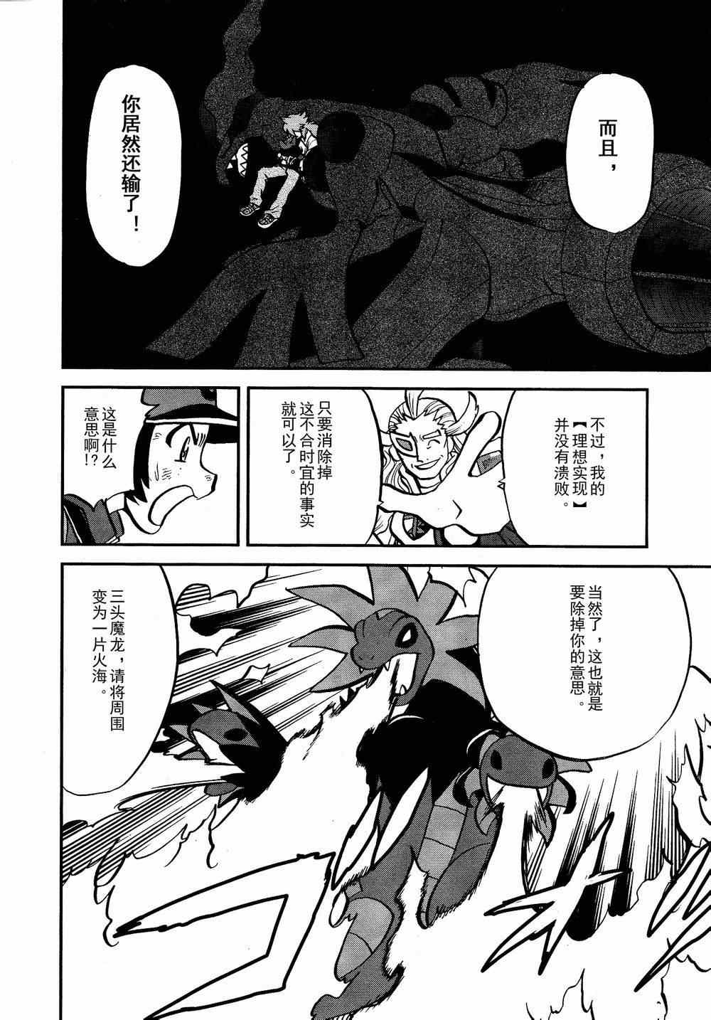 第523话 真理决战Ⅳ12