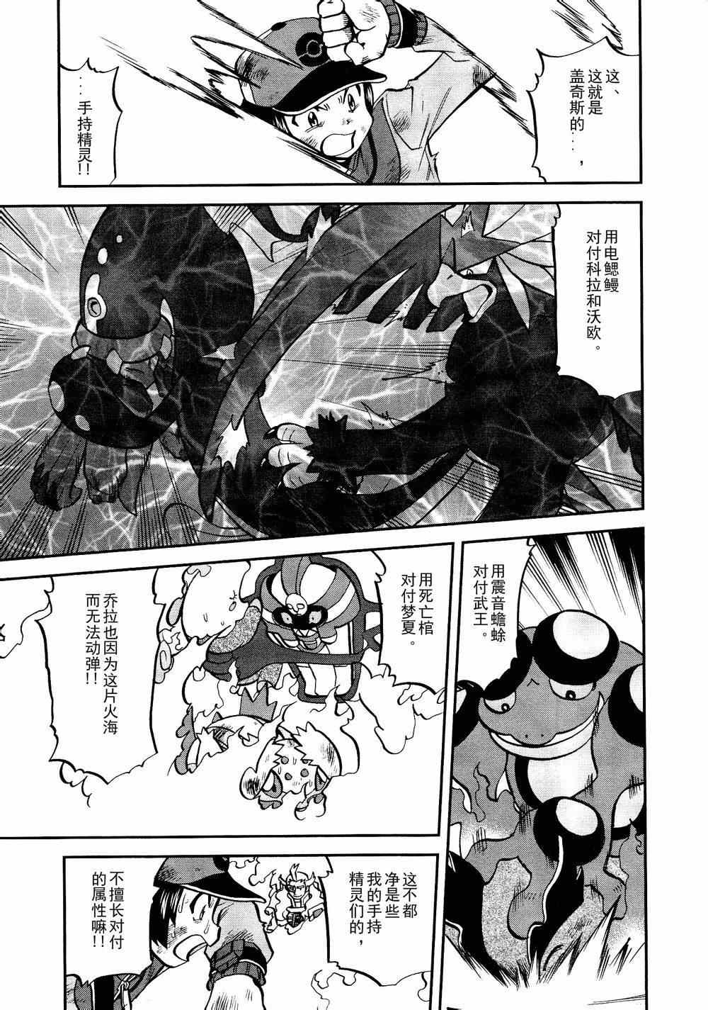 第523话 真理决战Ⅳ15