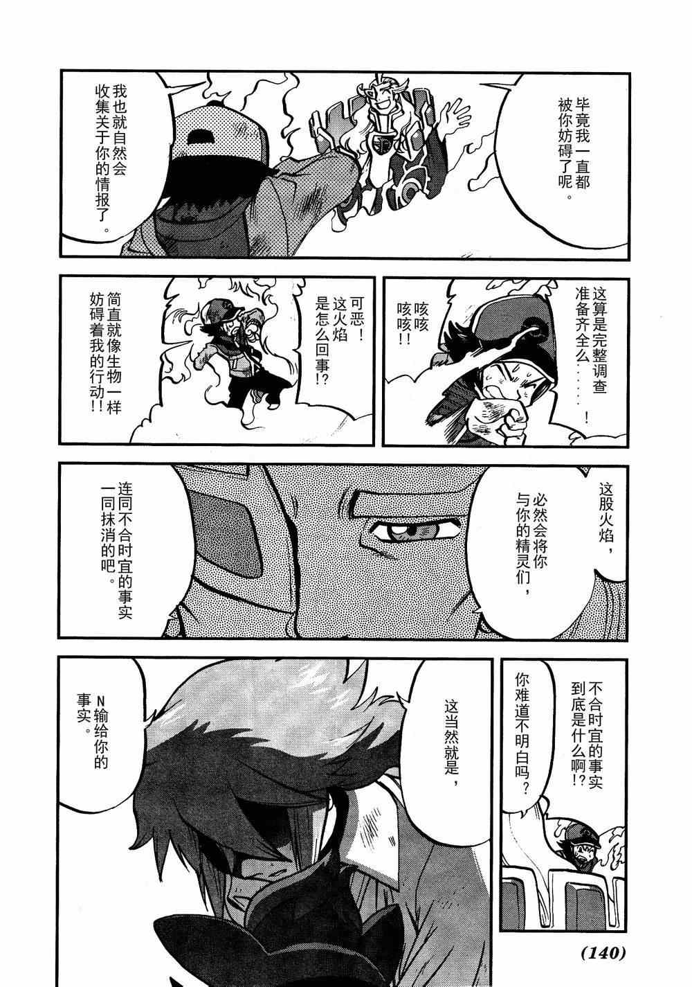 第523话 真理决战Ⅳ16