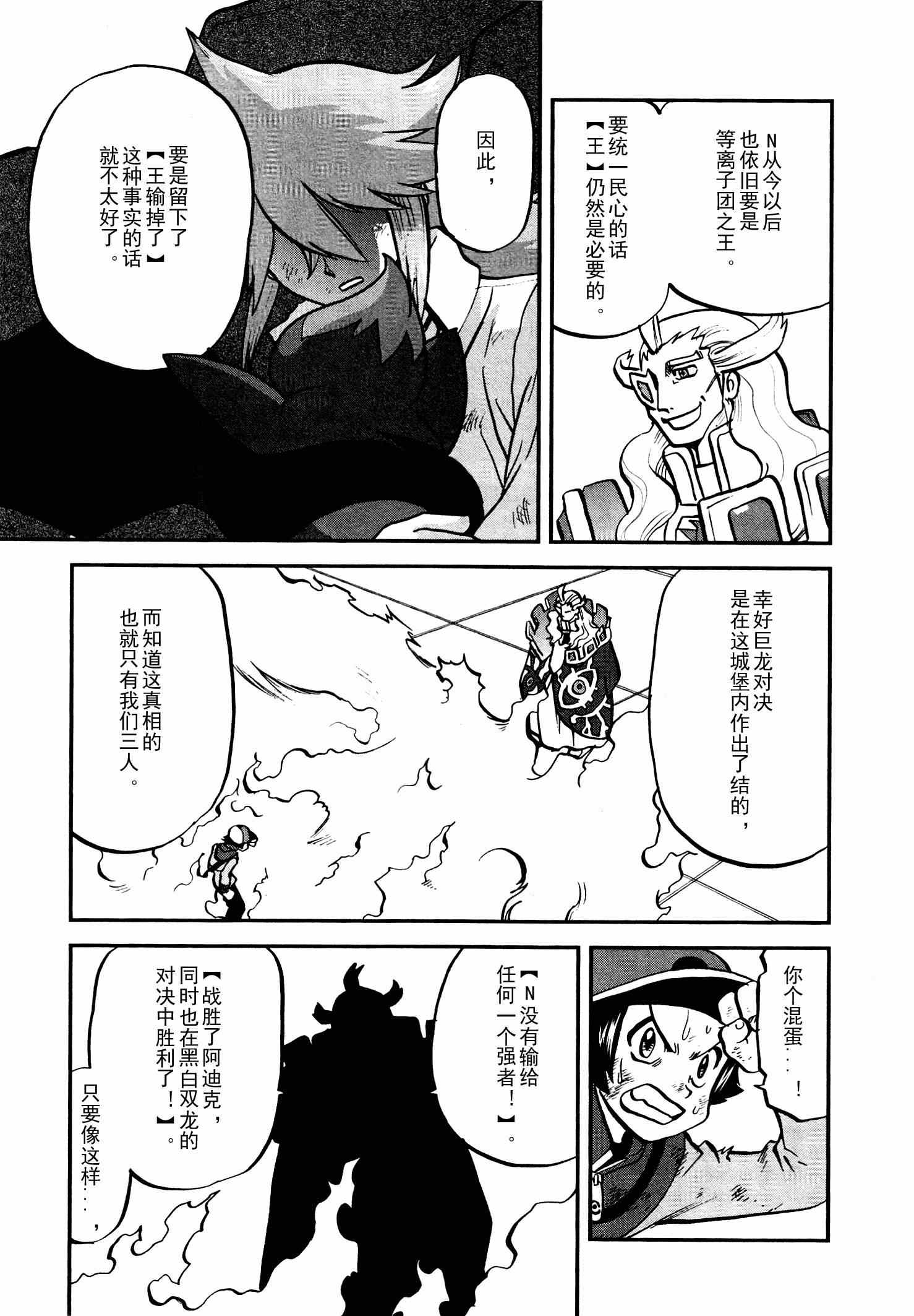 第523话 真理决战Ⅳ17