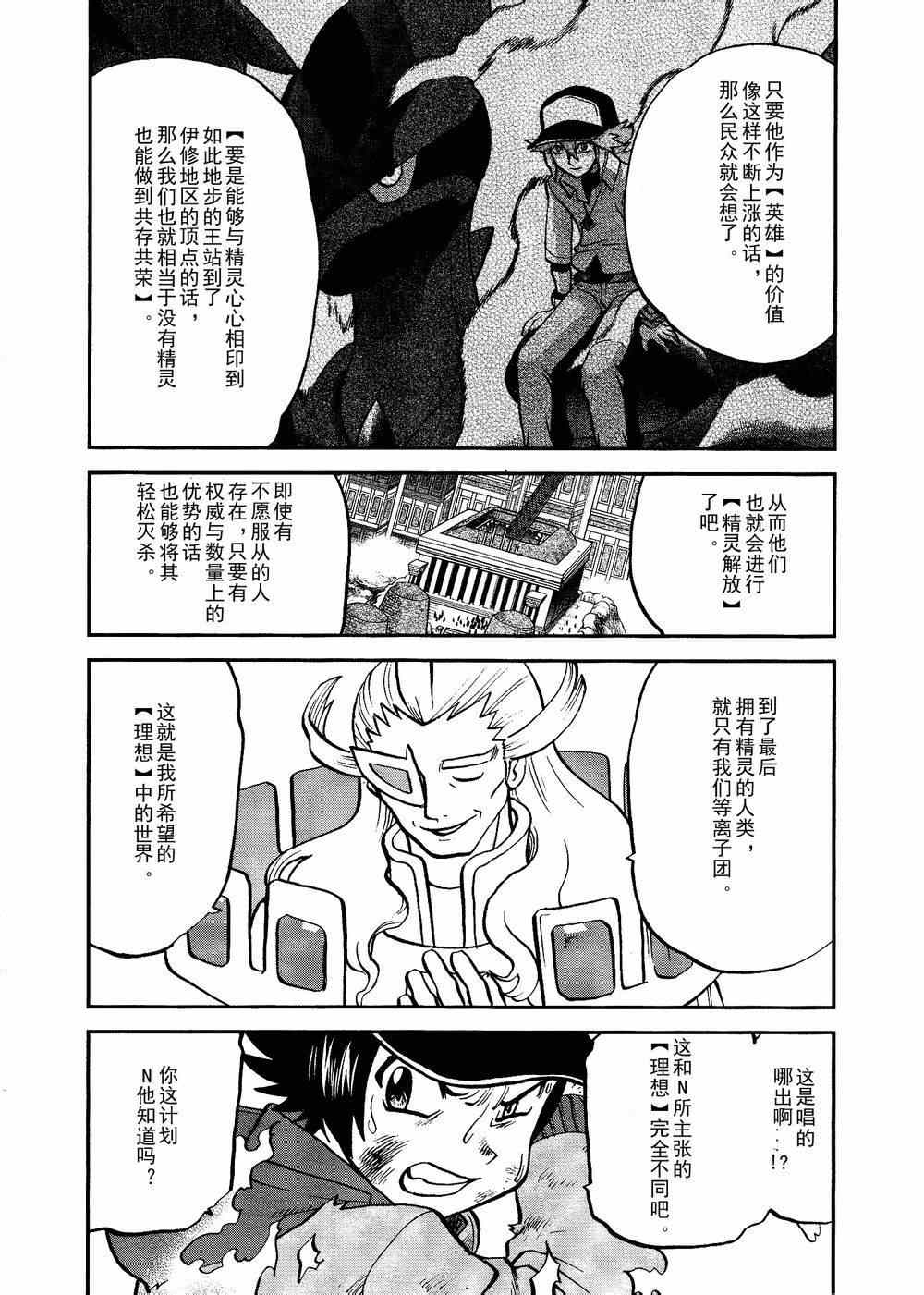 第523话 真理决战Ⅳ18