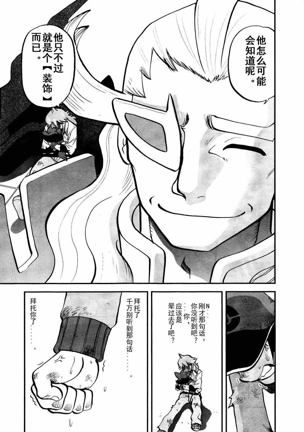 第523话 真理决战Ⅳ19