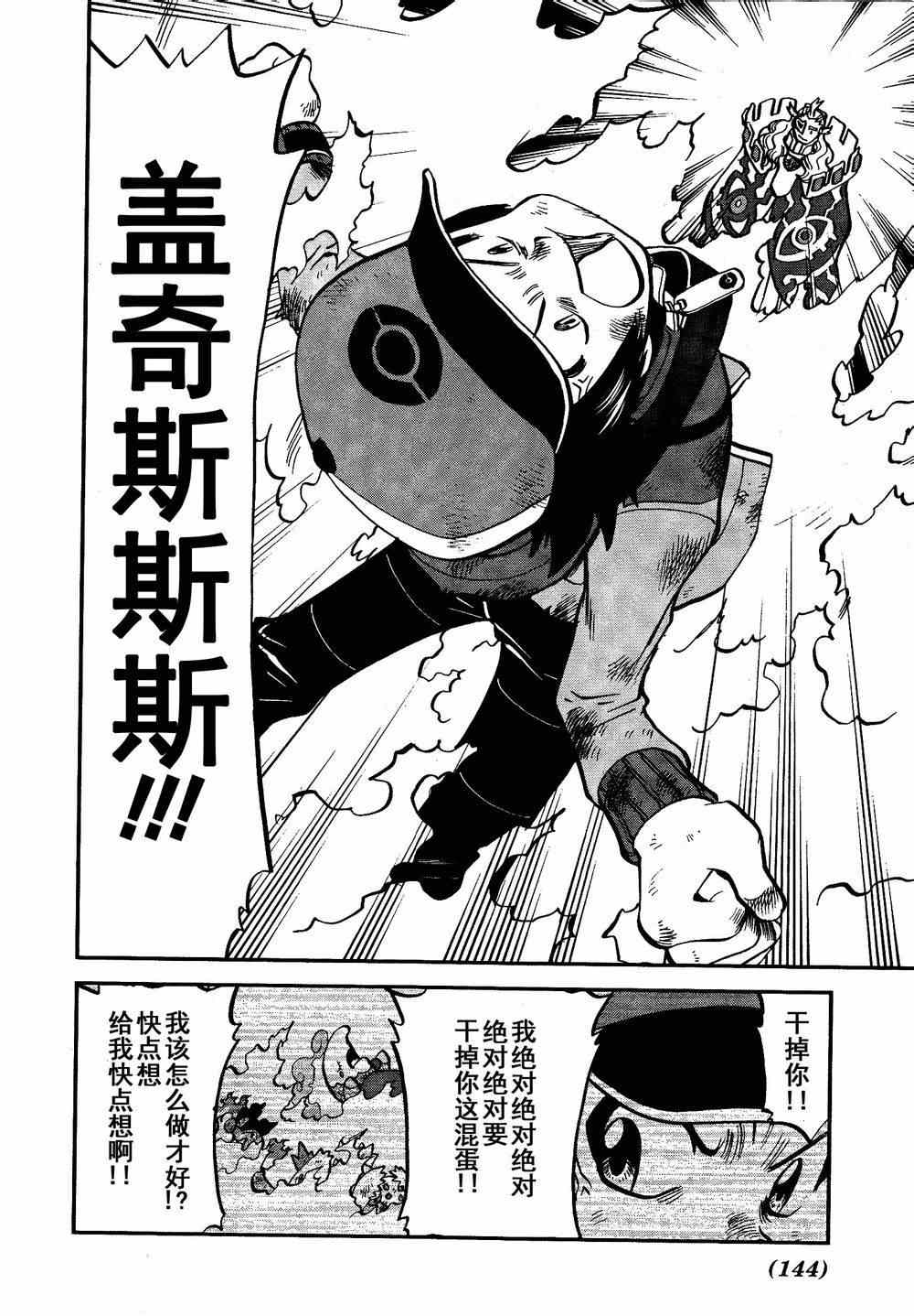 第523话 真理决战Ⅳ20