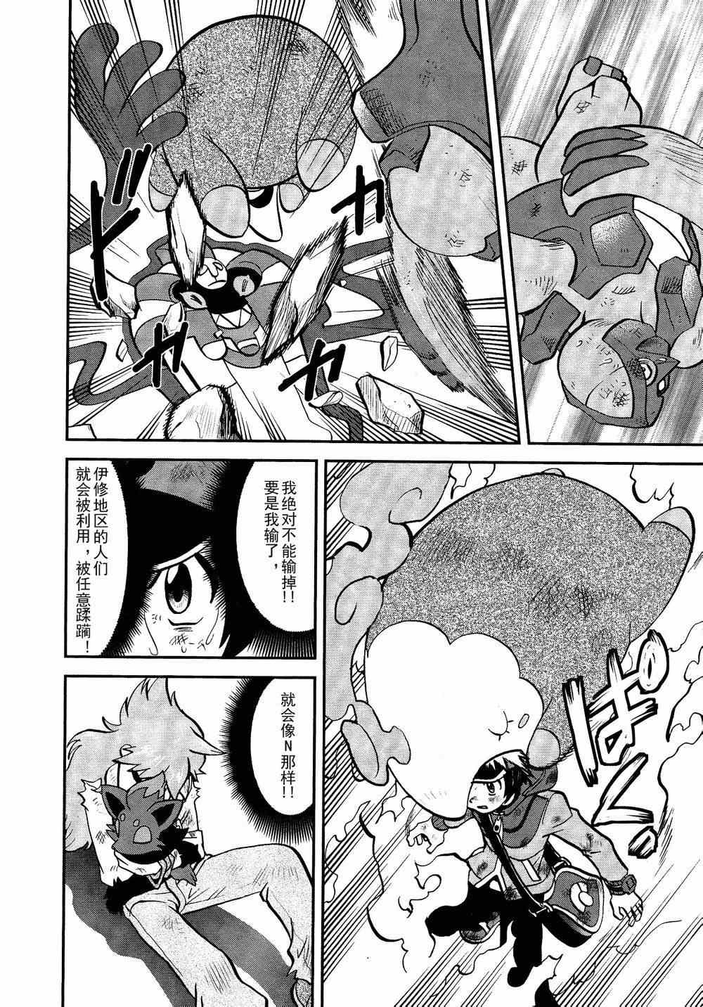 第523话 真理决战Ⅳ22