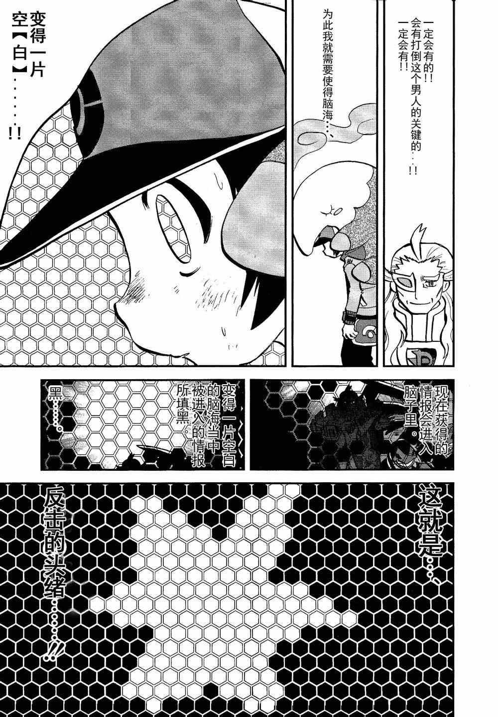 第523话 真理决战Ⅳ23