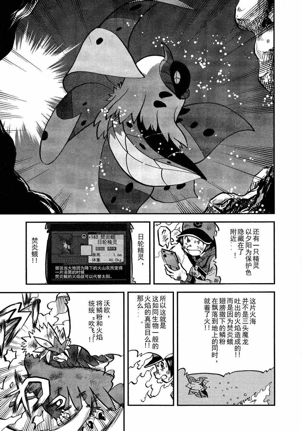 第523话 真理决战Ⅳ25