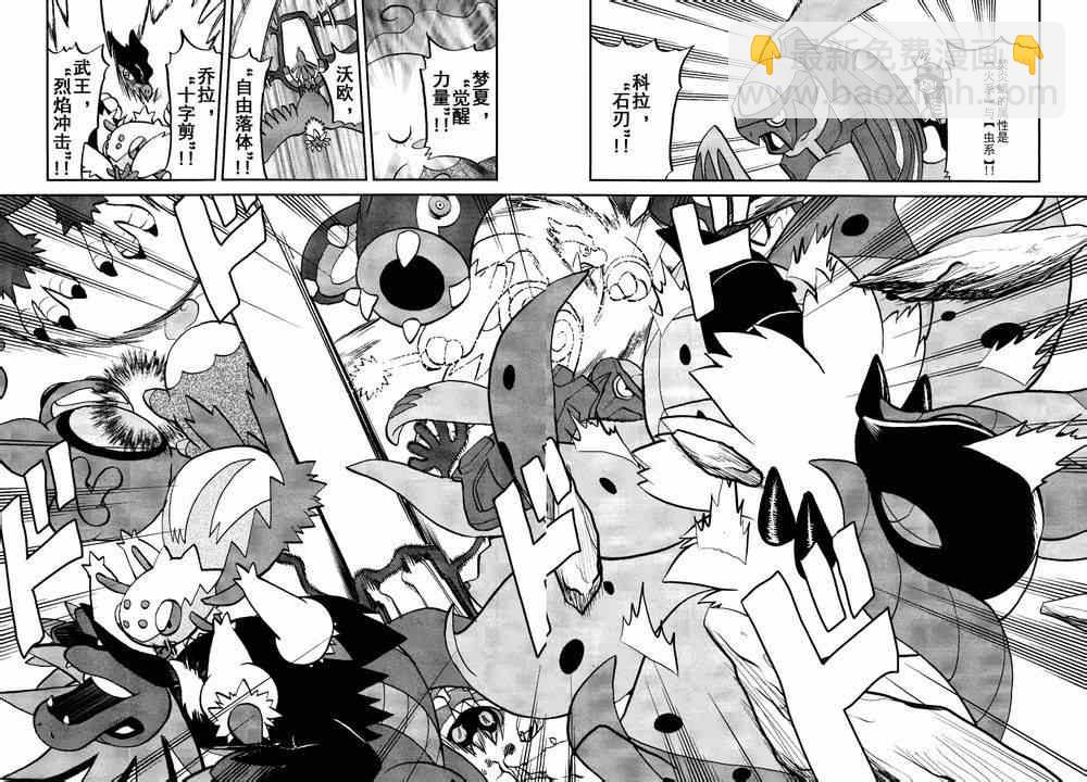 第523话 真理决战Ⅳ26