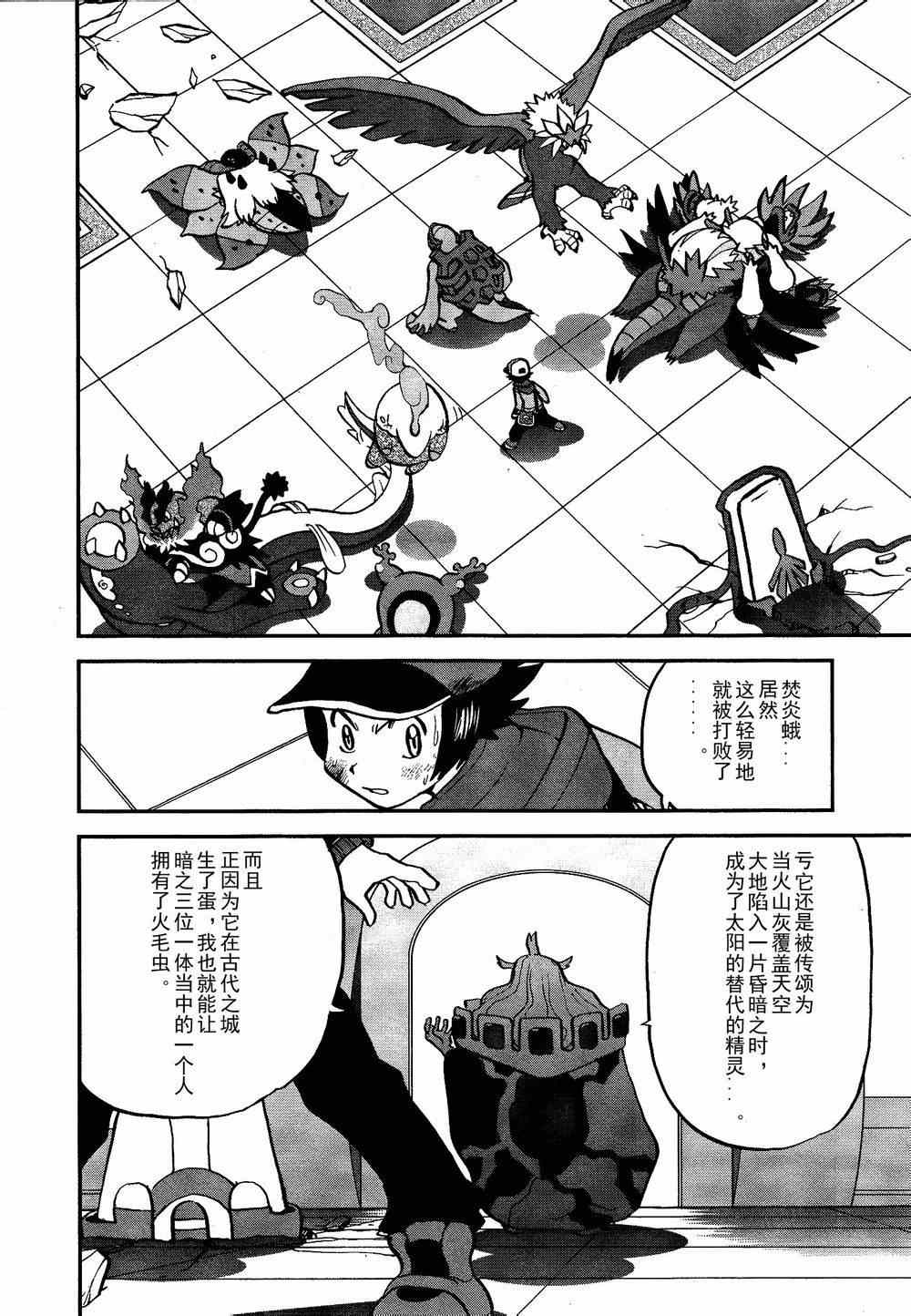 第523话 真理决战Ⅳ27