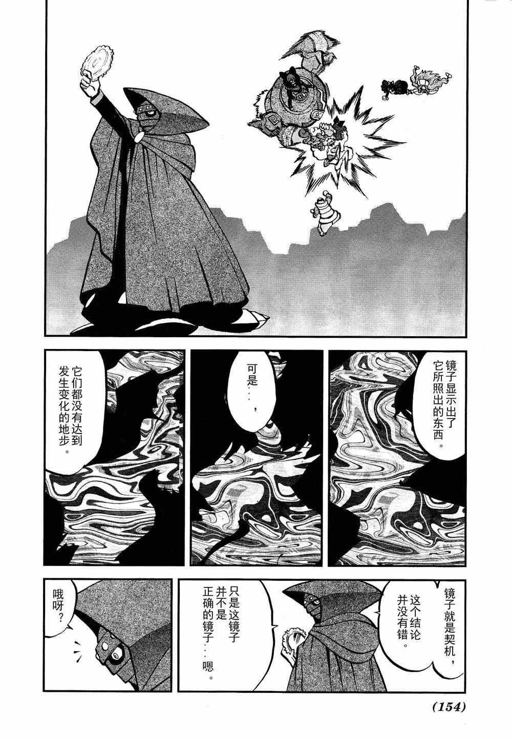 第523话 真理决战Ⅳ29