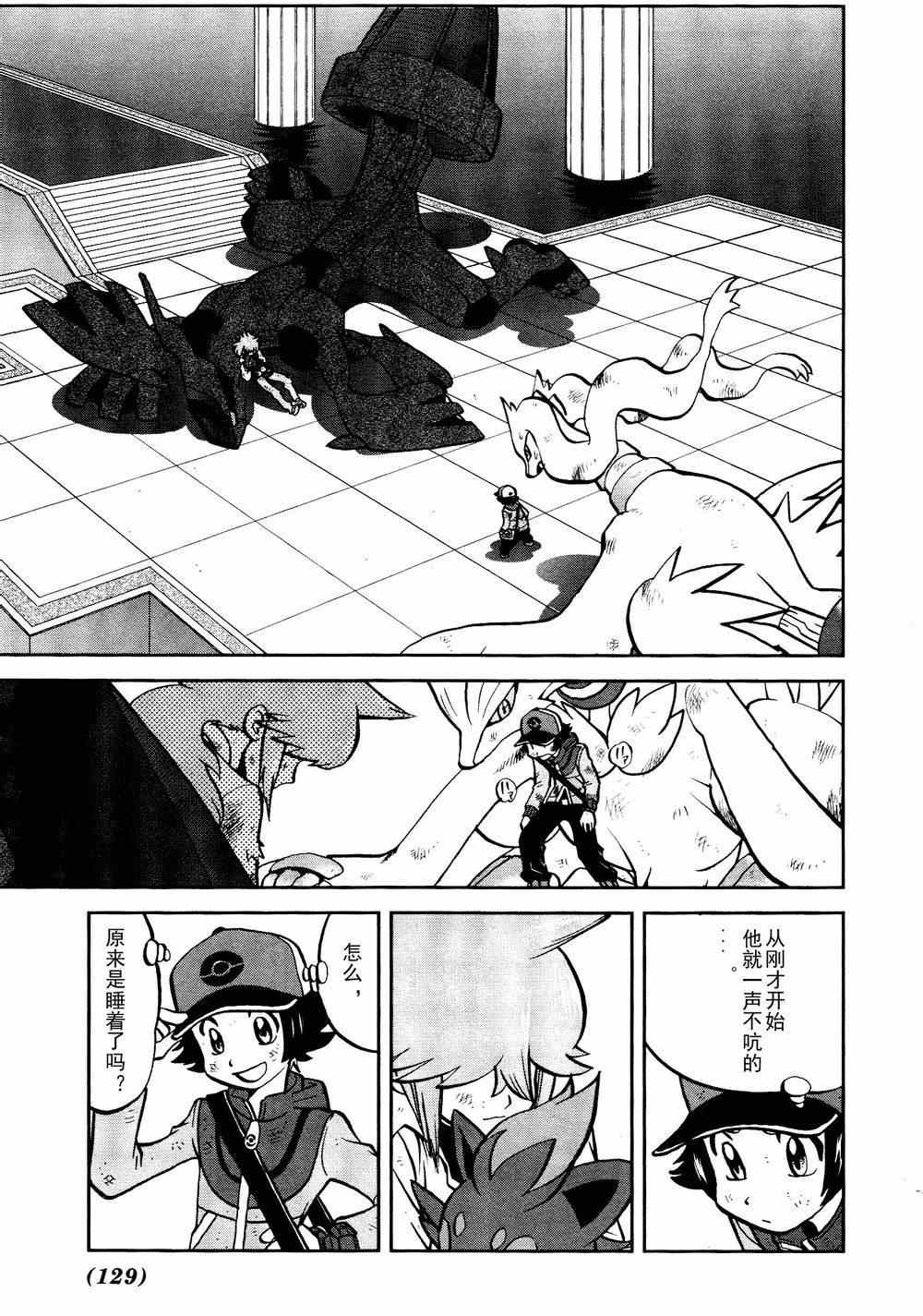 第523话 真理决战Ⅳ5