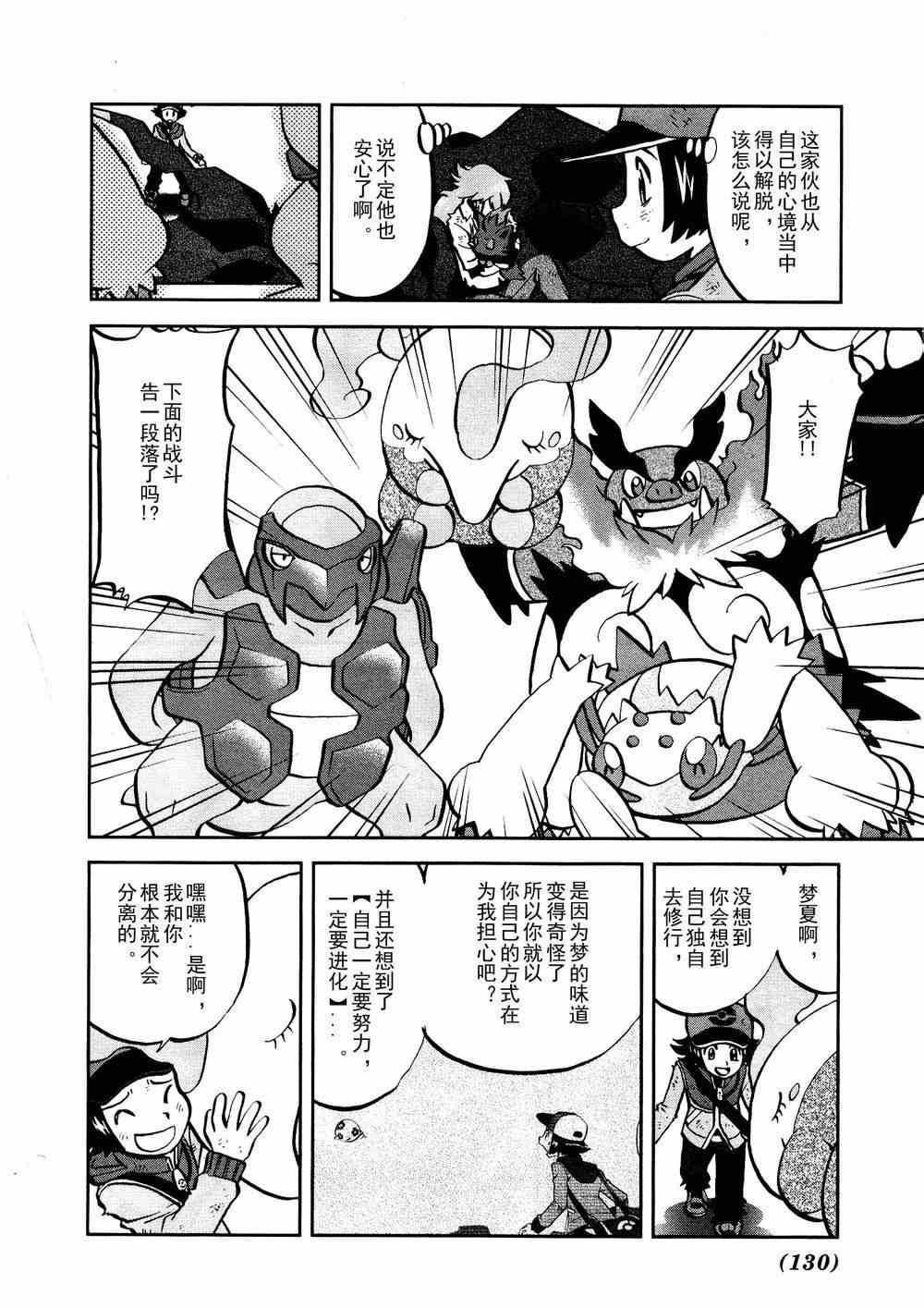 第523话 真理决战Ⅳ6