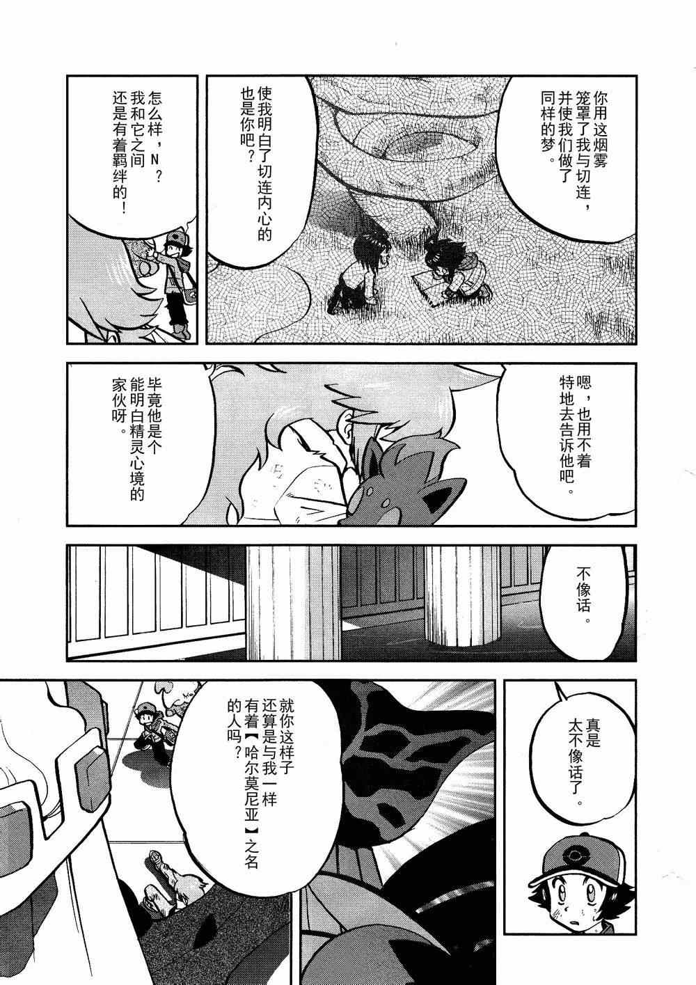 第523话 真理决战Ⅳ7