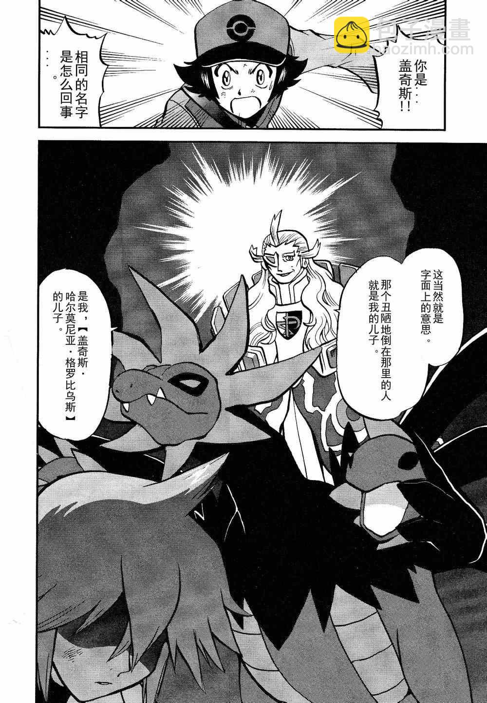 第523话 真理决战Ⅳ8