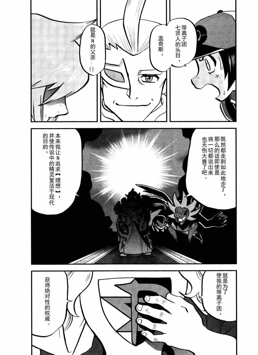 第523话 真理决战Ⅳ9