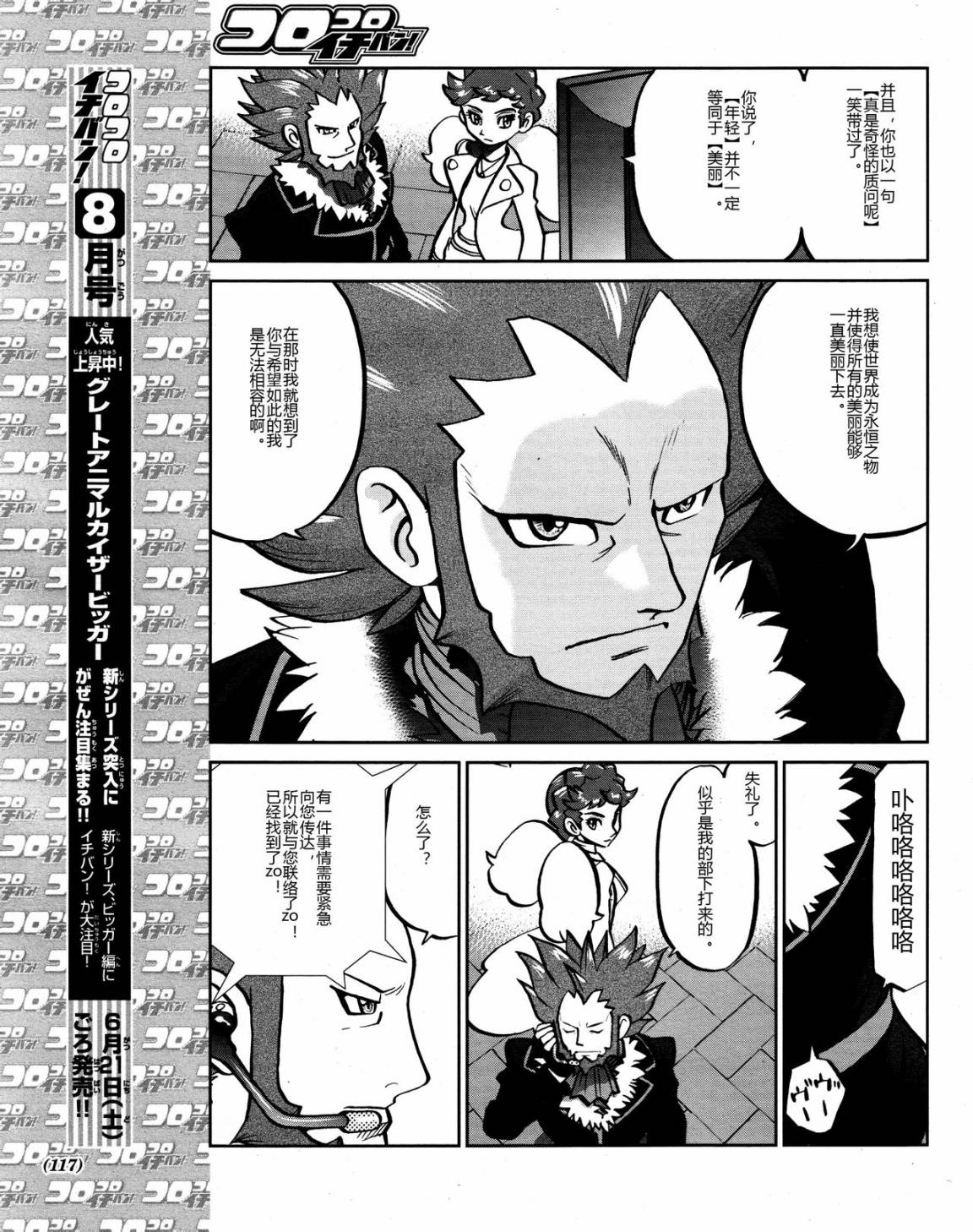 外传：第20话  XY篇0918