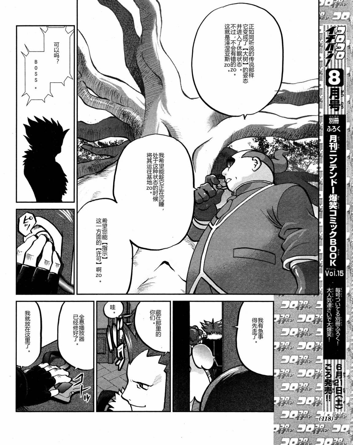 外传：第20话  XY篇0919