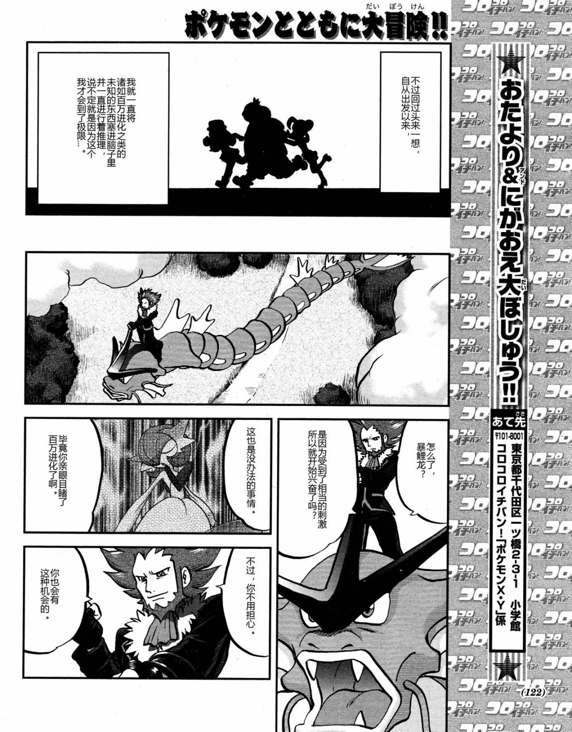 外传：第20话  XY篇0923