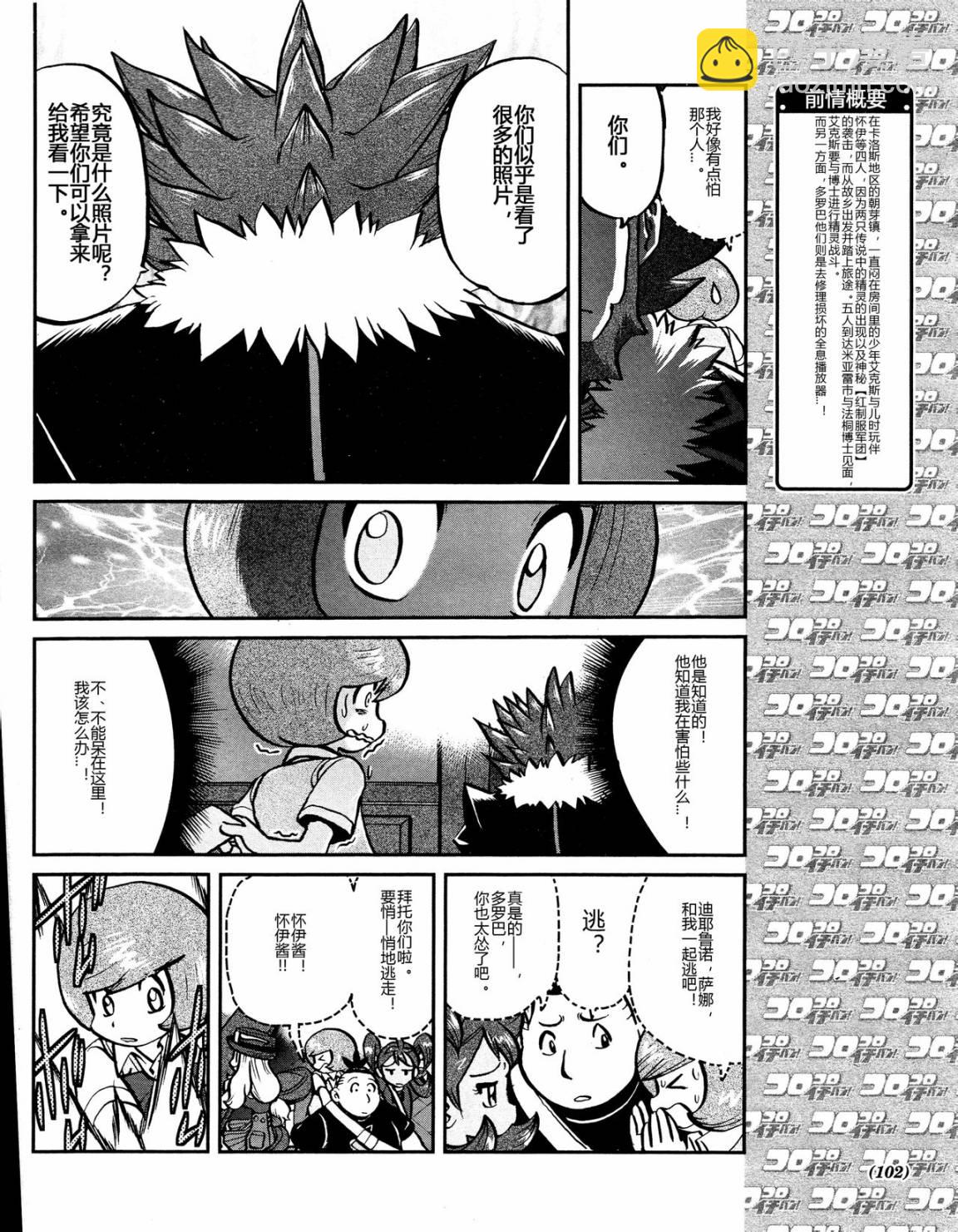 外传：第20话  XY篇093