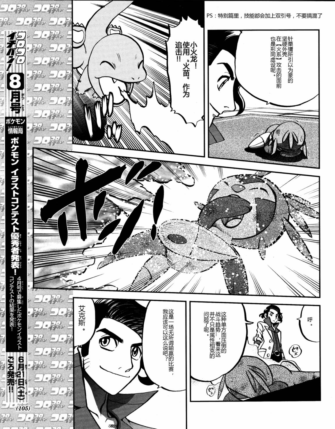外传：第20话  XY篇096