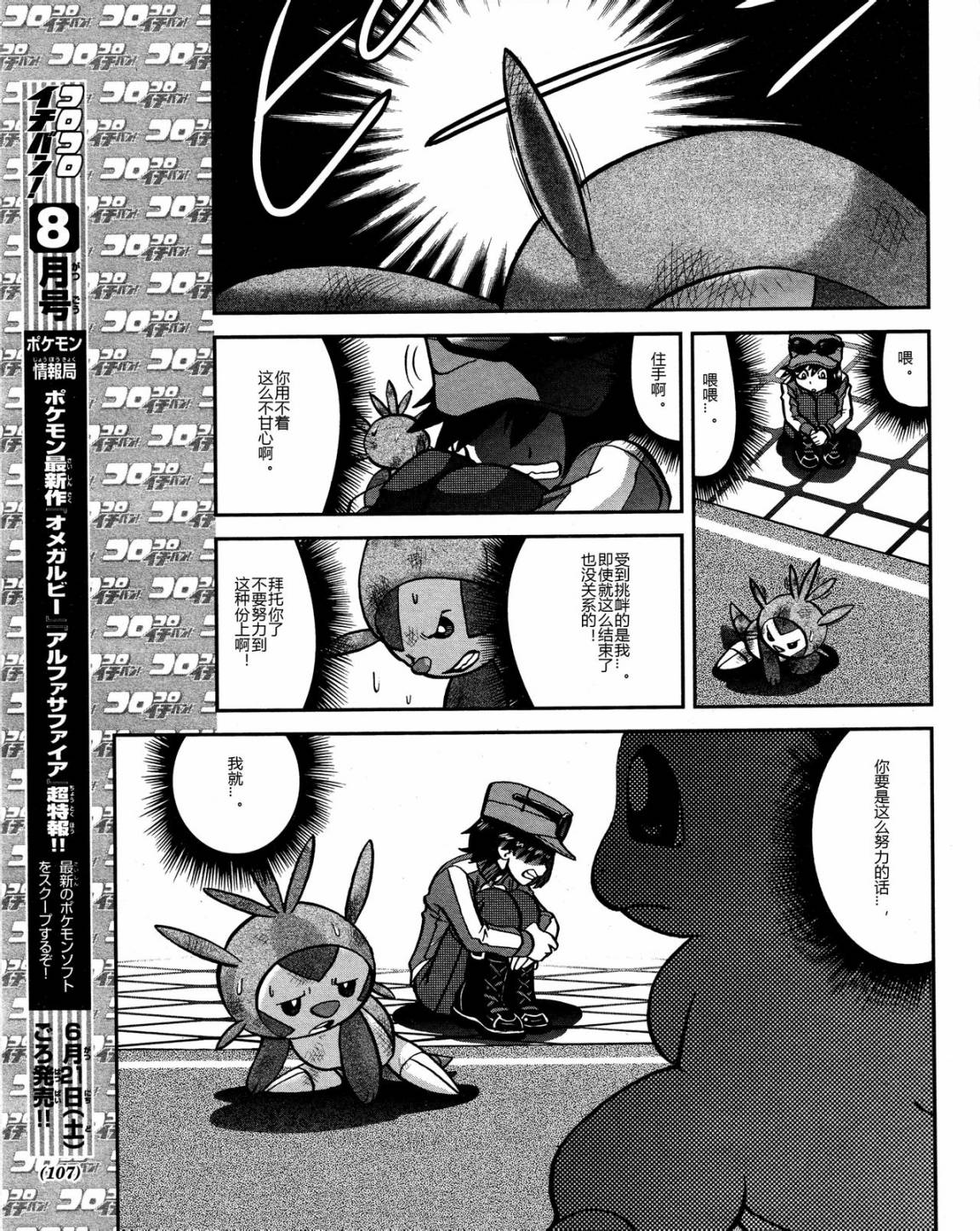 外传：第20话  XY篇098