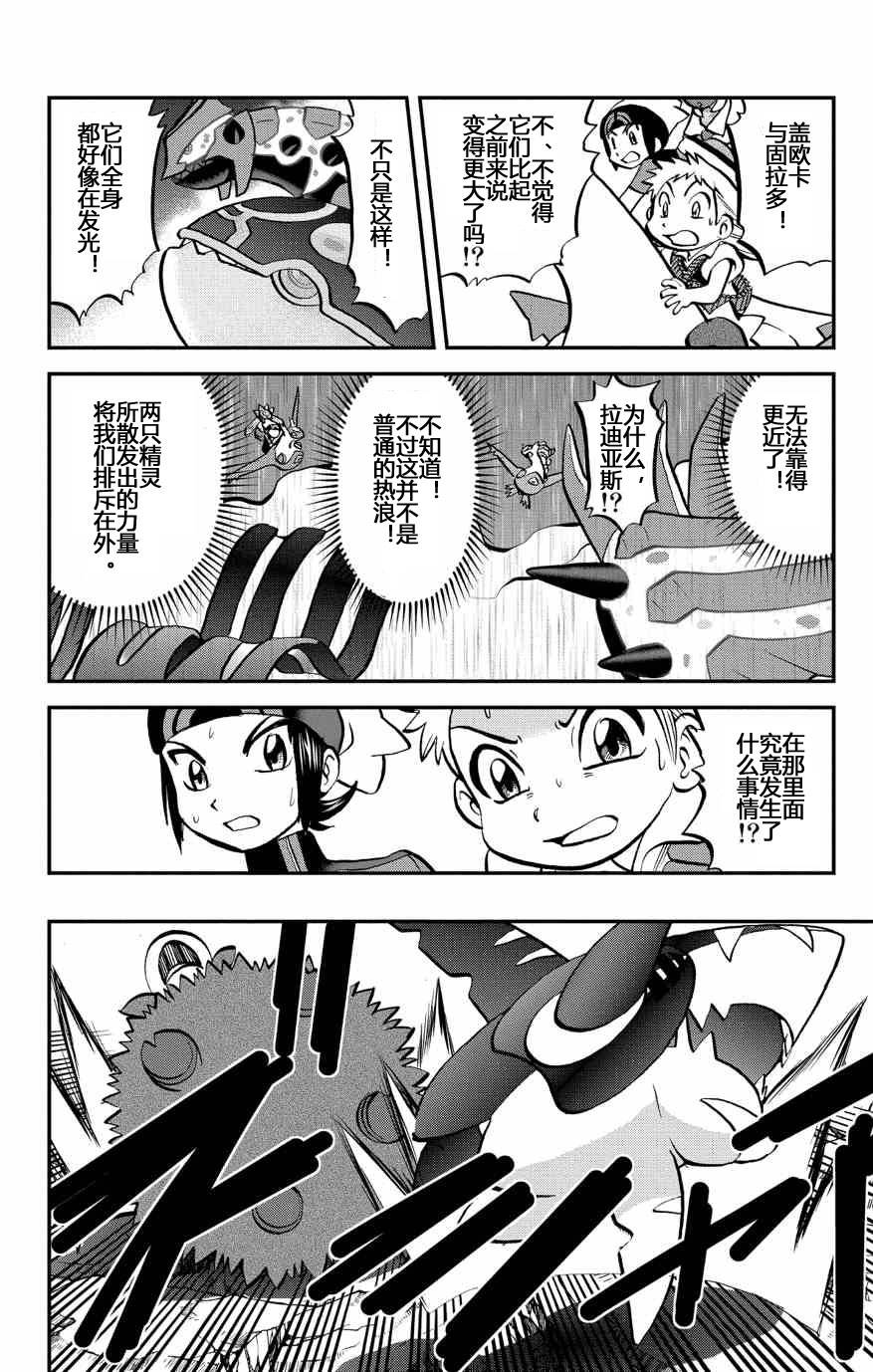 外传：第37话10