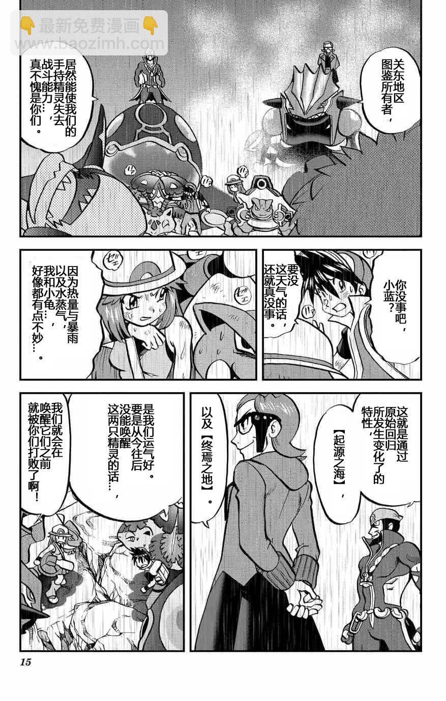 外传：第37话11
