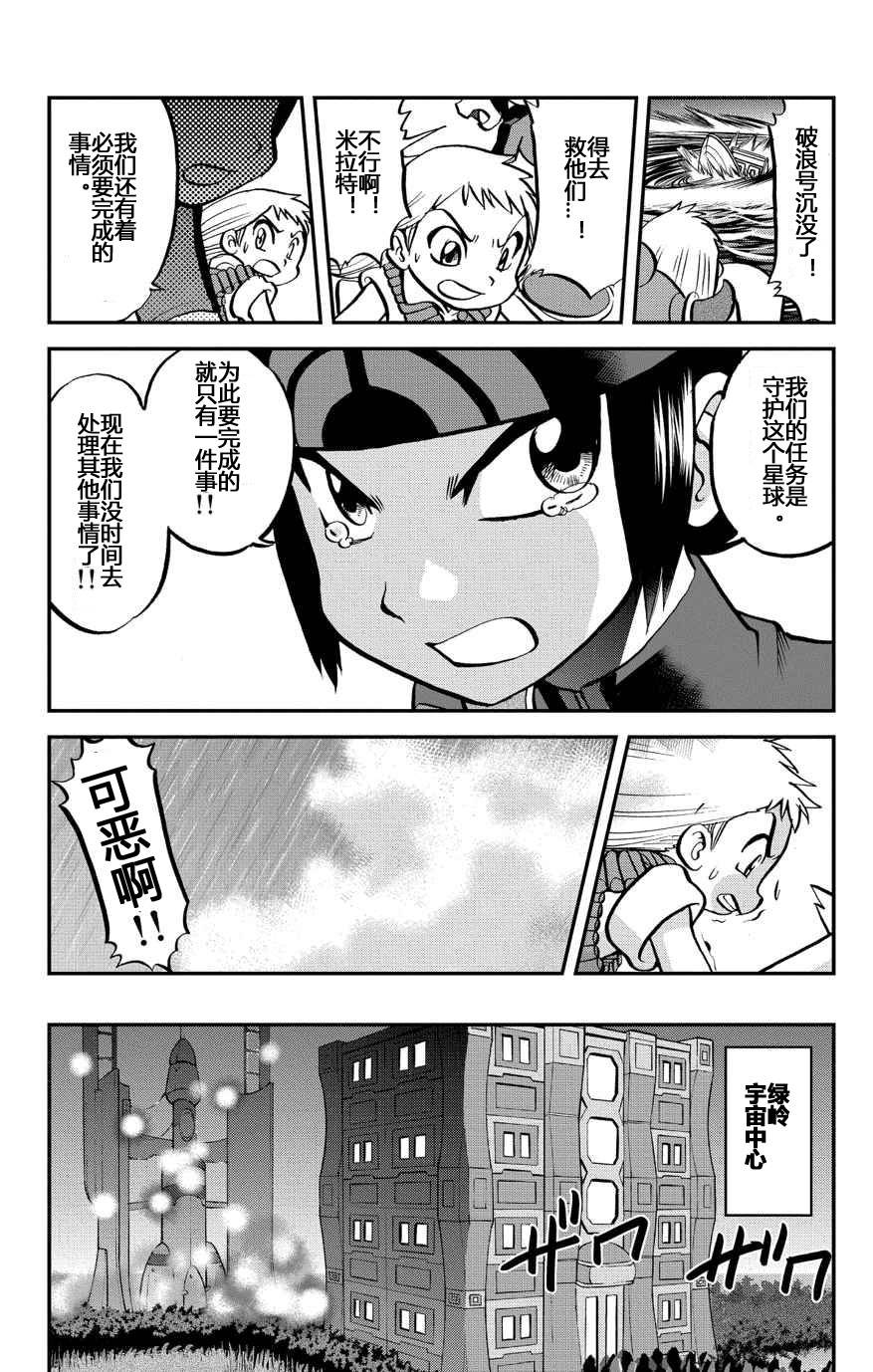 外传：第37话14