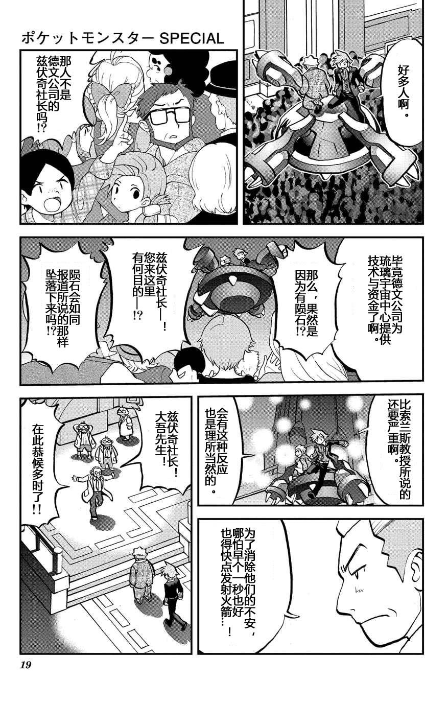 外传：第37话15