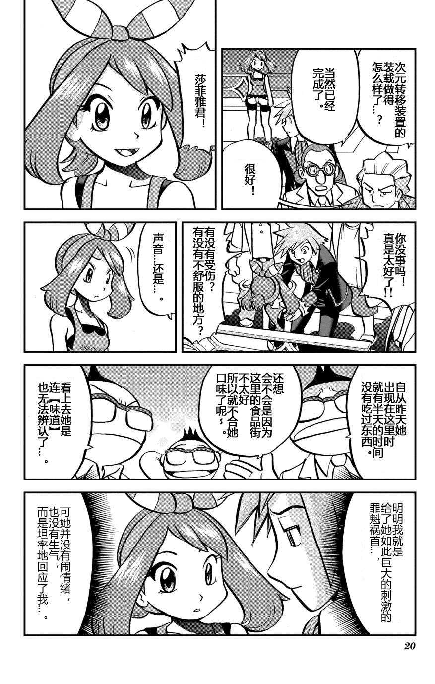 外传：第37话16