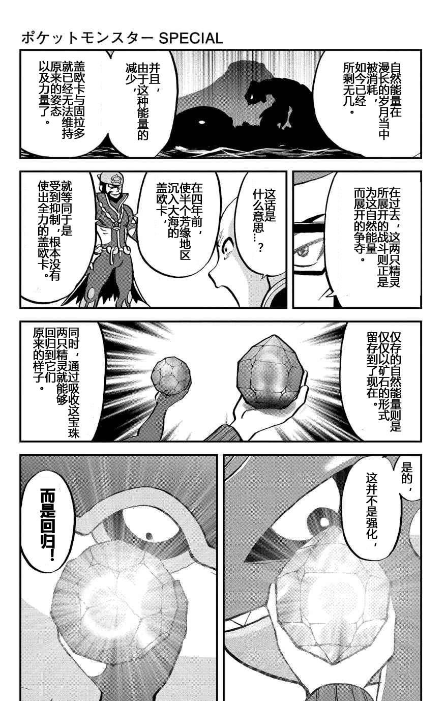 外传：第37话5